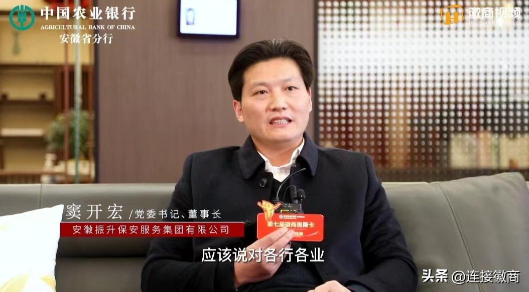 徽商访谈录,徽商主题采访视频