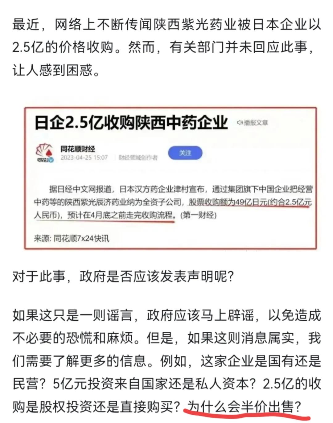 清华低价卖中药,清华卖给日本的是哪家药企