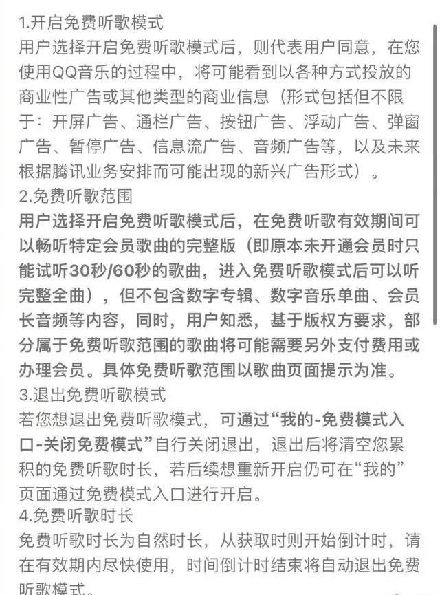qq音乐看广告免费听歌入口在哪里,qq音乐新功能播放背景