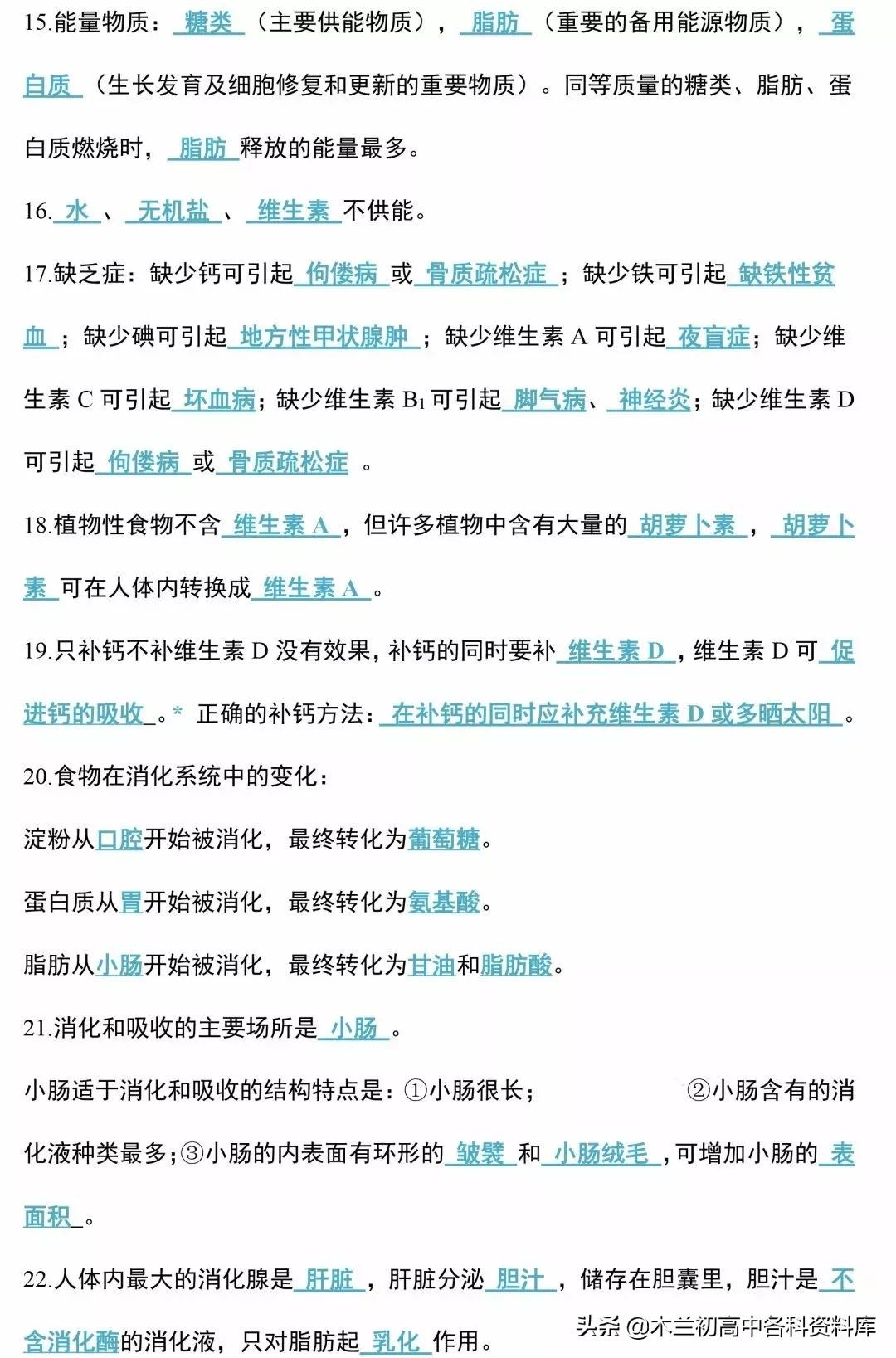 生物会考总复习知识要点,生物会考必背知识考点完整版