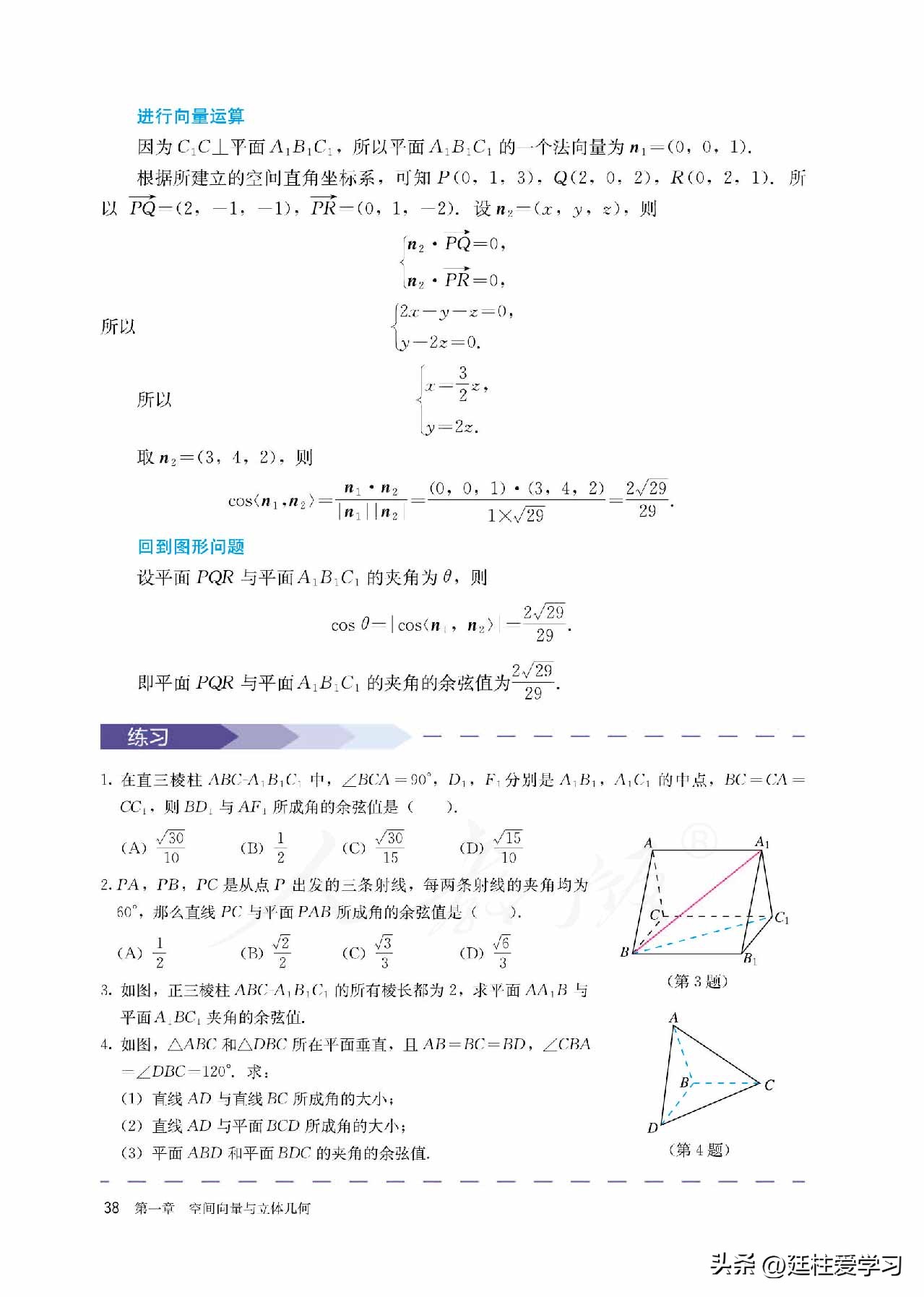 高中数学人教a版选择性必修三,高中数学a版选择性必修二课本