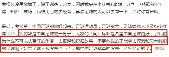 冯潇霆希望外界理智批评,冯潇霆回应亚洲杯