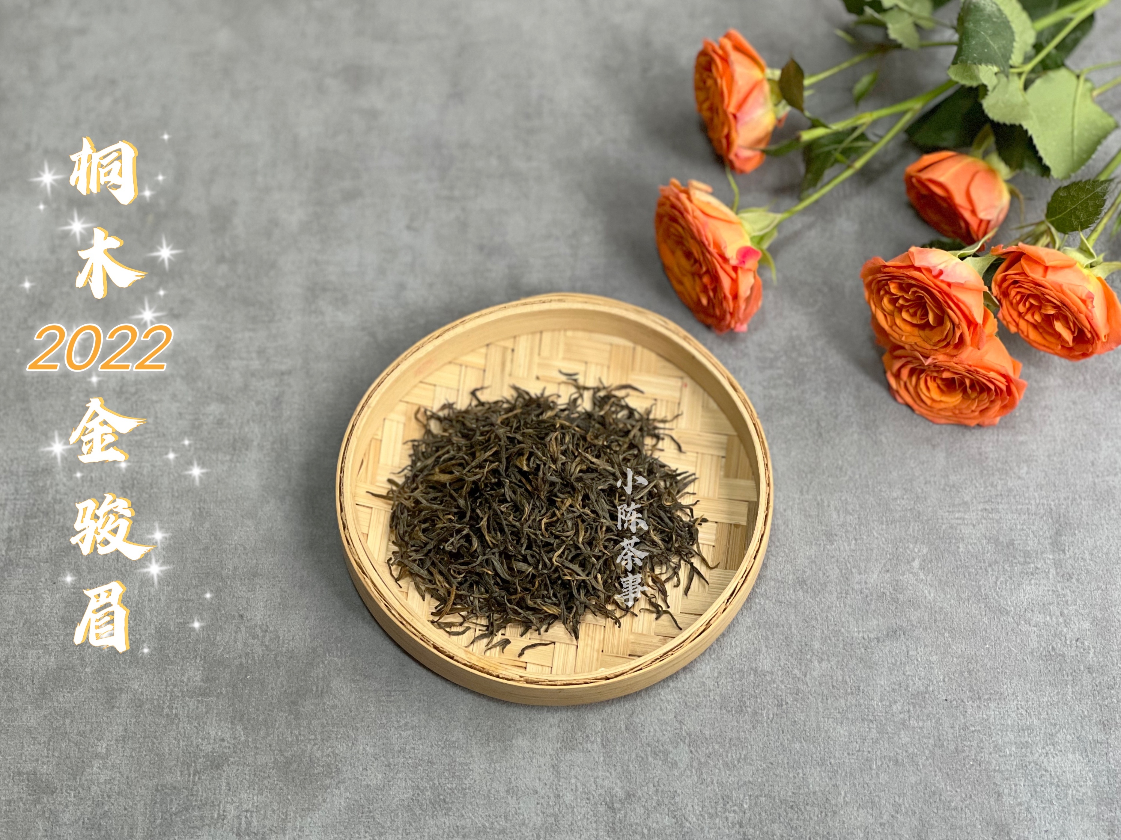 金骏眉武夷红茶大红袍的区别,大红袍不是红茶安吉白茶不是白茶