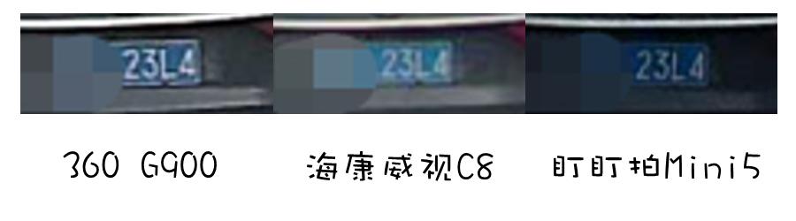 盯盯拍mini5和海康威视c6pro,360行车记录仪g3003k对比海康威视