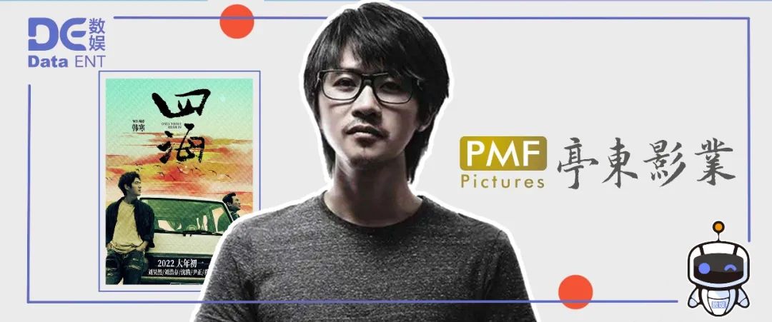 亭林镇的少年长大了，《四海》没人看了？