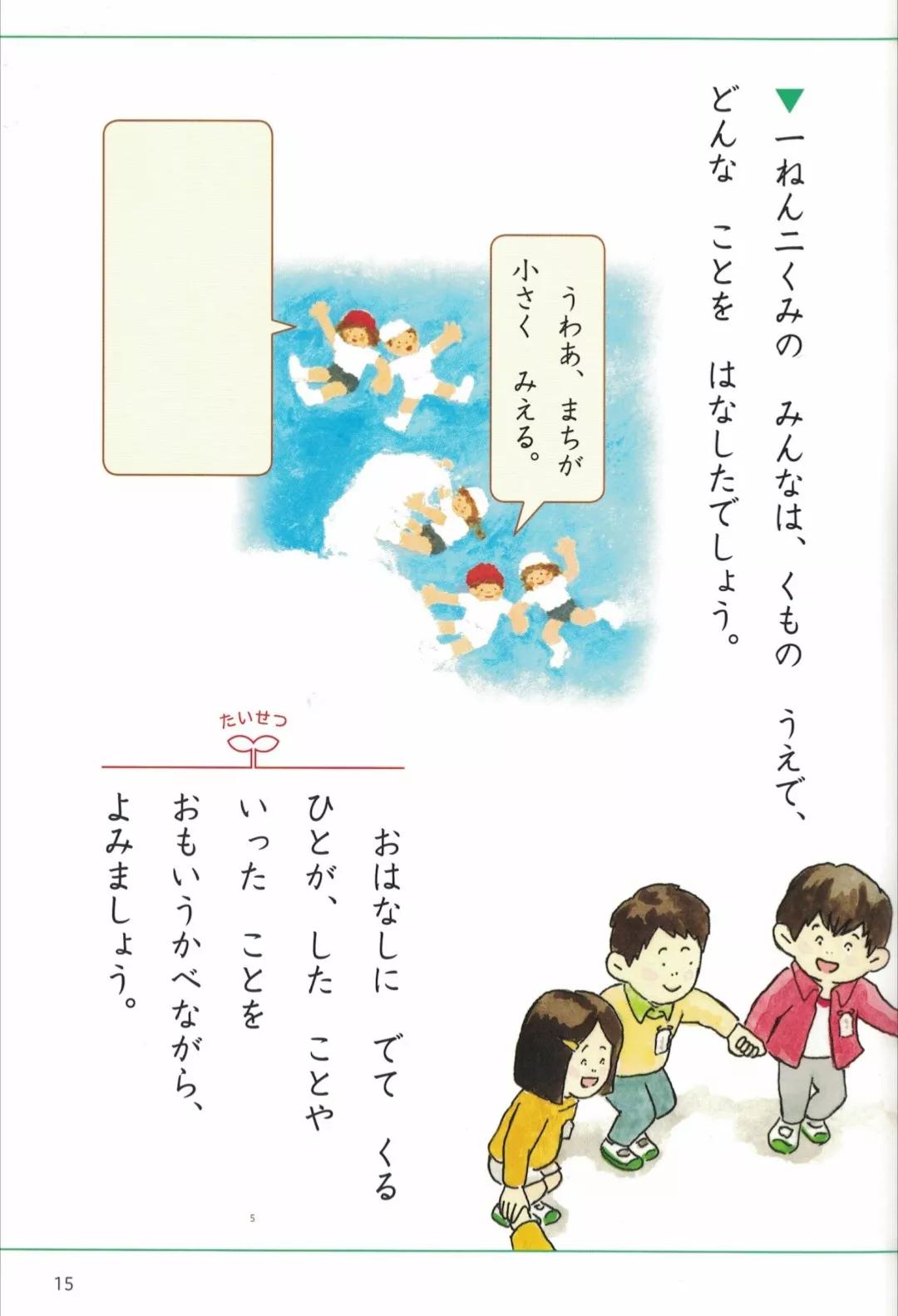 日本小学国语教科书新版,日本小学课本原版