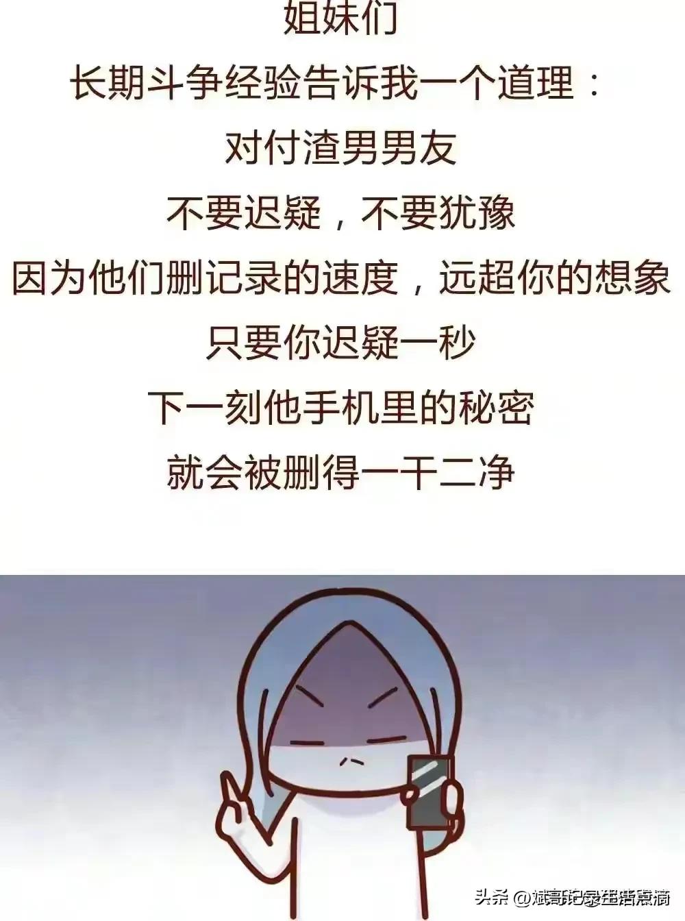 女朋友出轨男生崩溃聊天记录,发现男朋友出轨的聊天记录