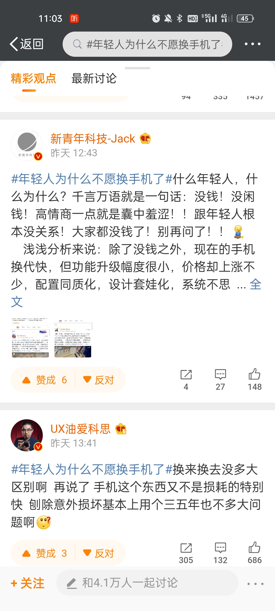 没钱有必要换手机吗,年轻人不愿换手机