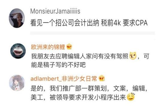 用人单位“入职门槛”越发内卷，出纳要求CPA，大学生：开始焦虑