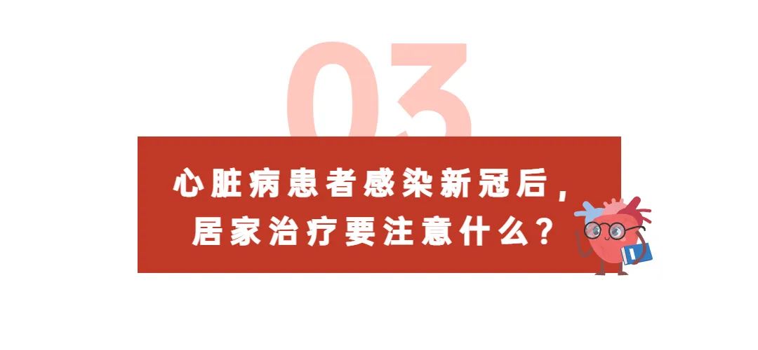 心脏病高血压感染新冠危险吗,心脏病患者感染新冠的症状有哪些