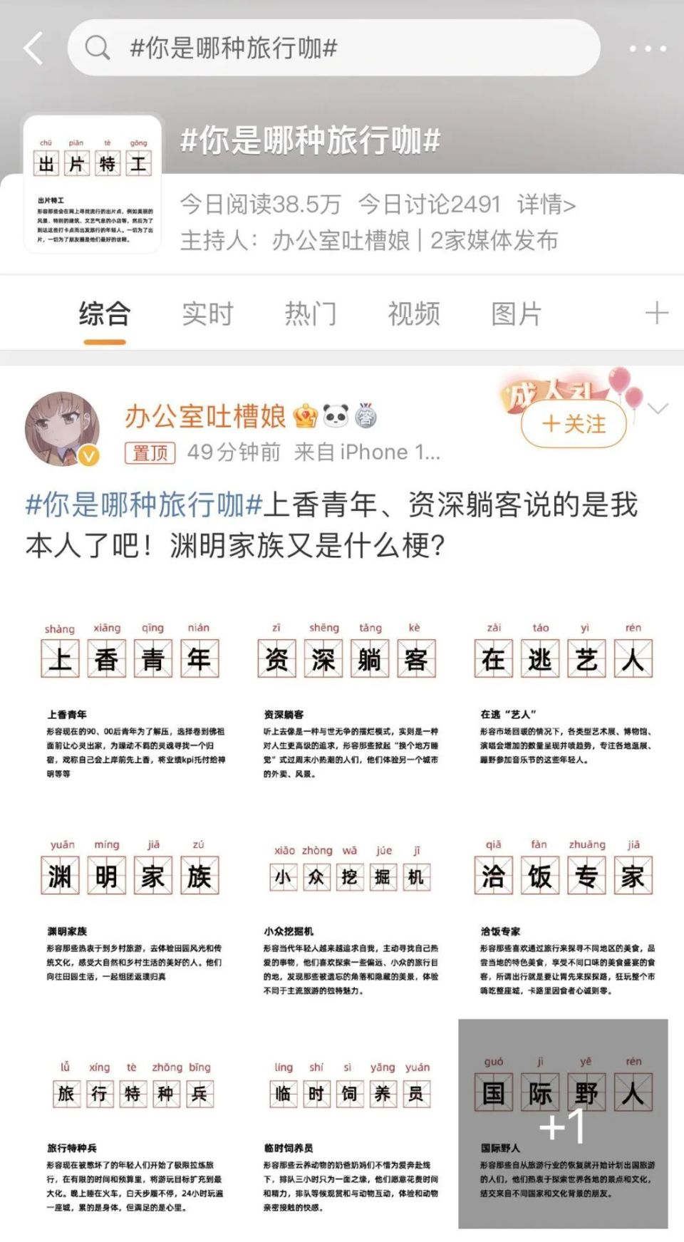 更适合年轻人的旅行,年轻人从来不走寻常路