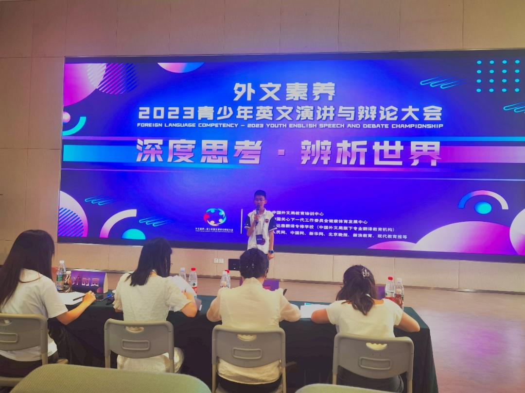 深度思考，辨析世界！2023青少年英文演讲与辩论大会在新川举行