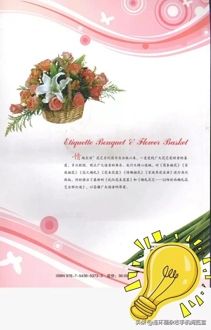 礼仪插花花篮的图片,礼仪花篮图片