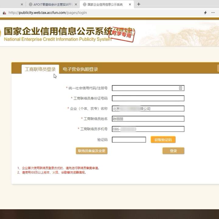 厦门市财务做账培训,厦门会计做账实操培训速成班