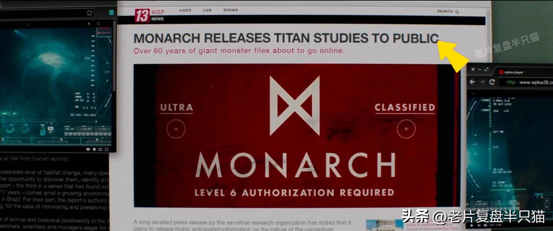 哥斯拉20个泰坦解析,哥斯拉2泰坦巨兽彩蛋