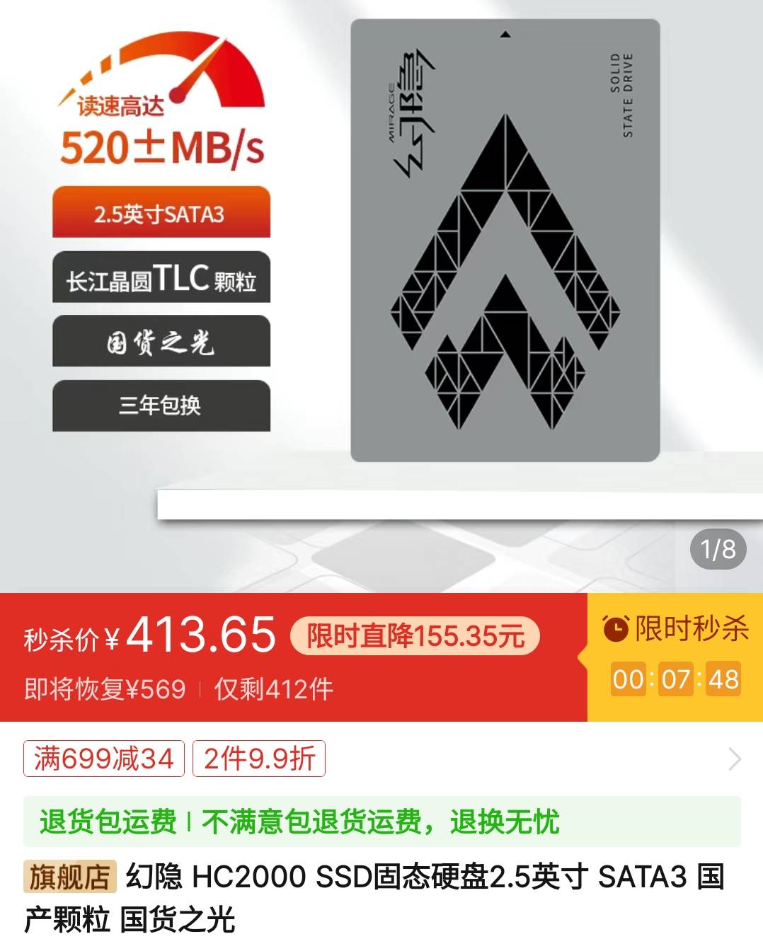 幻隐hv2000固态硬盘,幻隐2280固态硬盘m.2评测