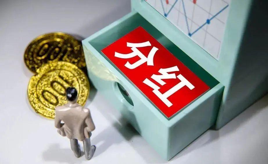 分红预案出来了多久分红,6月分红预案什么时候分红