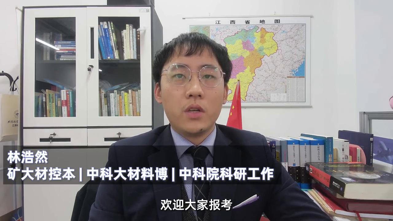 一个视频讲透材料成型与控制工程专业【框框大学】