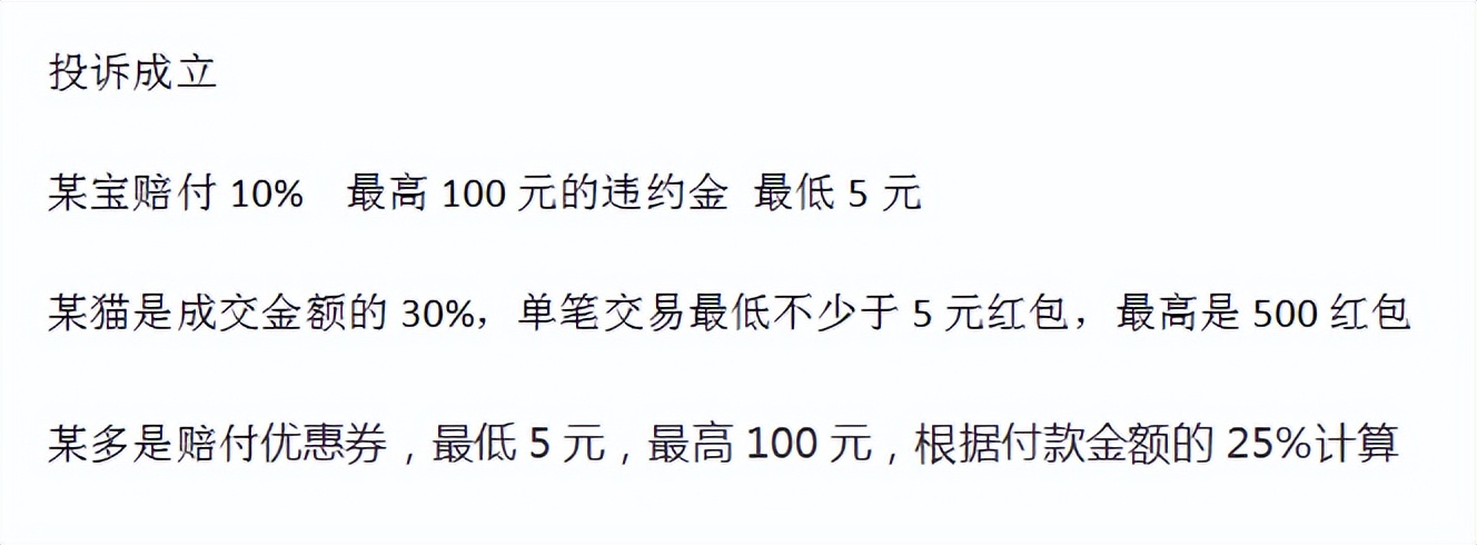 快递显示未发货但收到揽货信息,快递更新不及时被判虚假发货