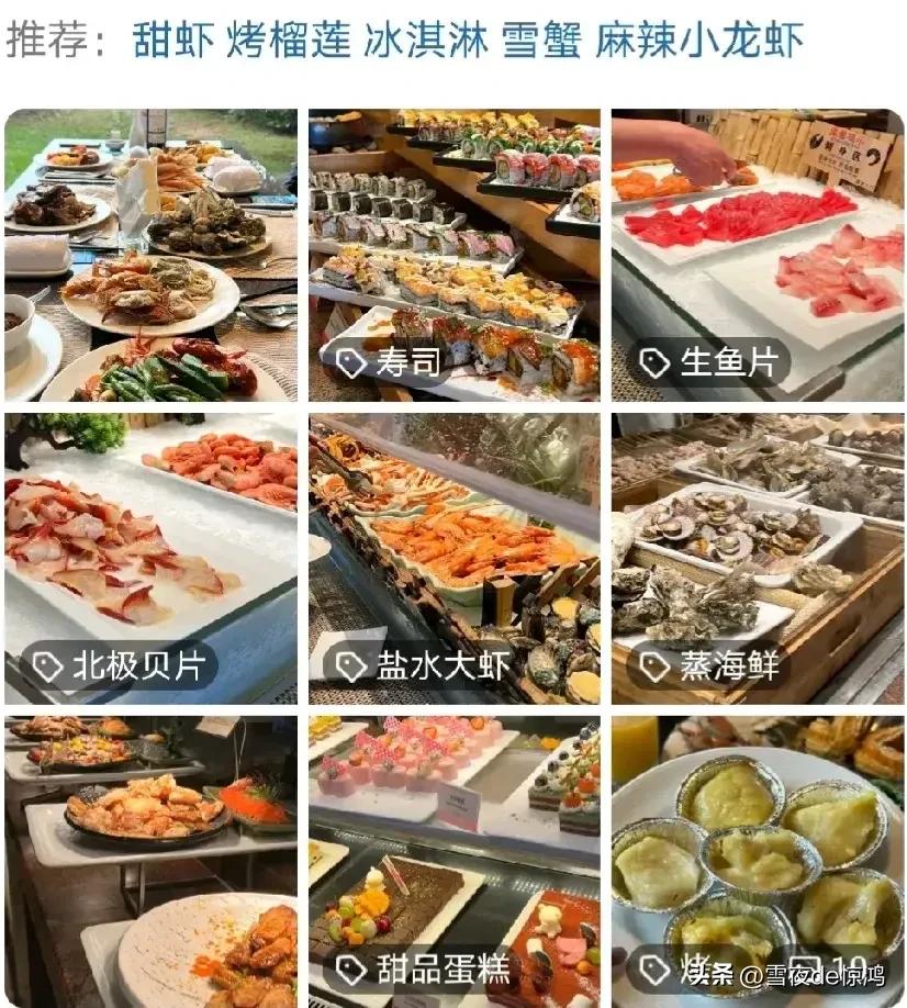 五星酒店团购自助餐,五星酒店特价自助餐团购