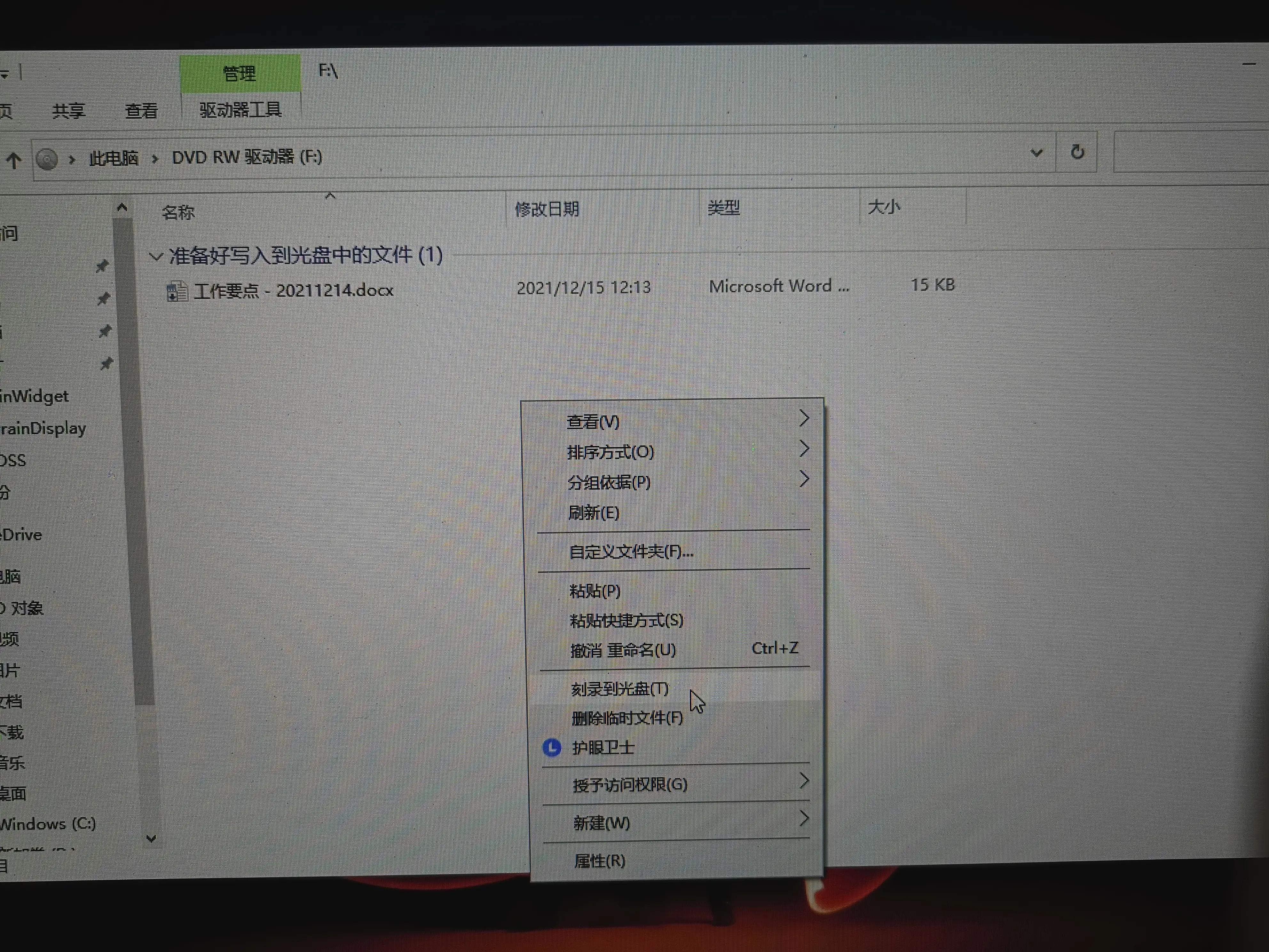 如何使用win10光盘修复,win10如何刻录文件到光盘