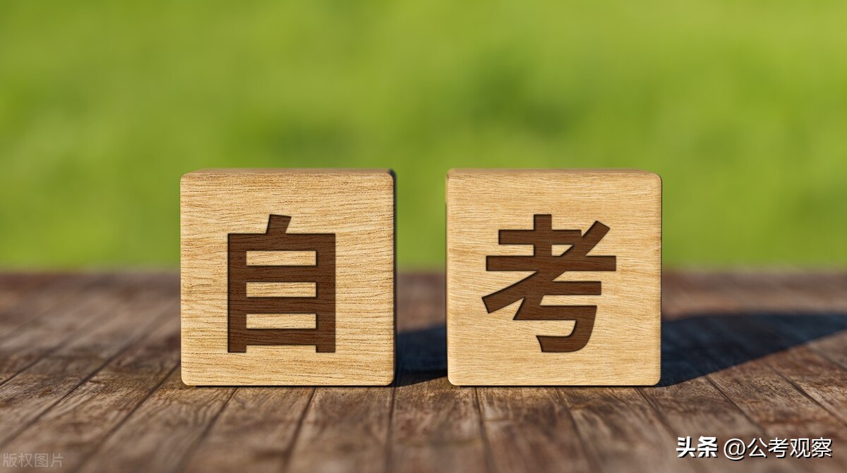 自考本科和全日制本科毕业证区别,全日制本科和自考本科差距