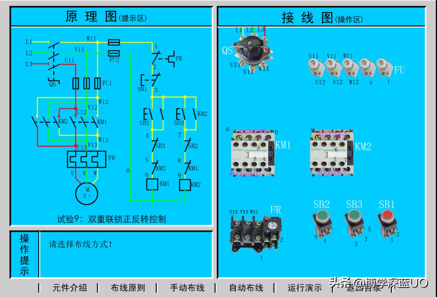 电工基础知识仿真软件,手机版电工实物模拟接线软件