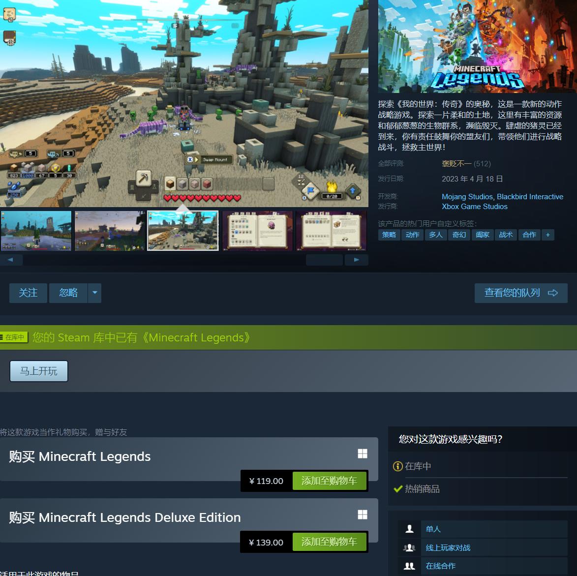 我的世界传奇买哪个版本,花100块钱买传奇