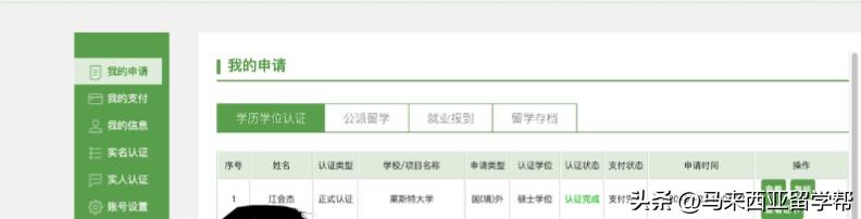 大马留学申请办理,怎样申请大马本科留学