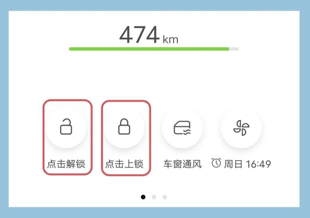 零跑app分享解锁车辆,用零跑app解锁车辆