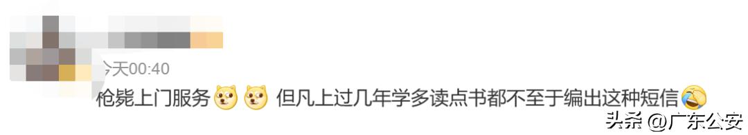 短信通知被立案执行,执行通知短信里说刑拘