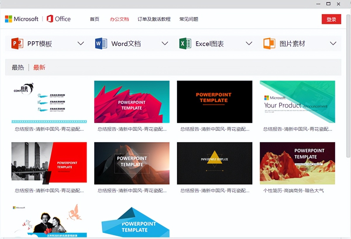 officetoolplus安装office方法,office办公软件怎么免费下载安装