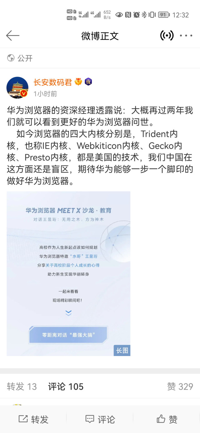 华为花瓣浏览器内核,华为手机浏览器内核