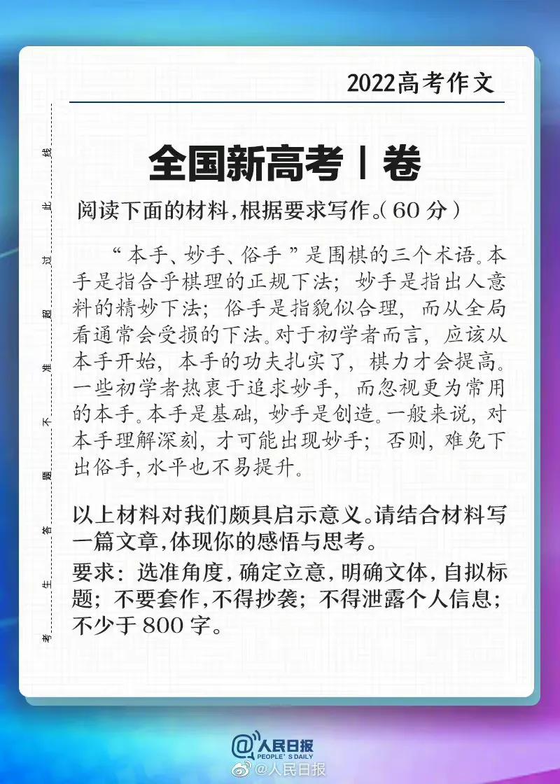 妙手本手俗手高考作文题,本手妙手俗手考生热评