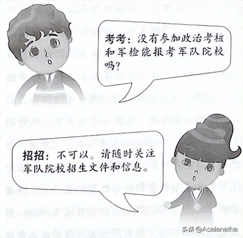 河北2007年普通高校招生实施细则,2023年各大院校在河北招生计划