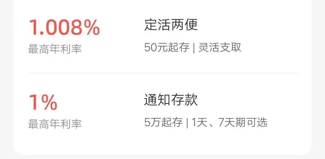 邮政银行6万块钱存一年多少利息,最新邮政银行存6个月利率是多少