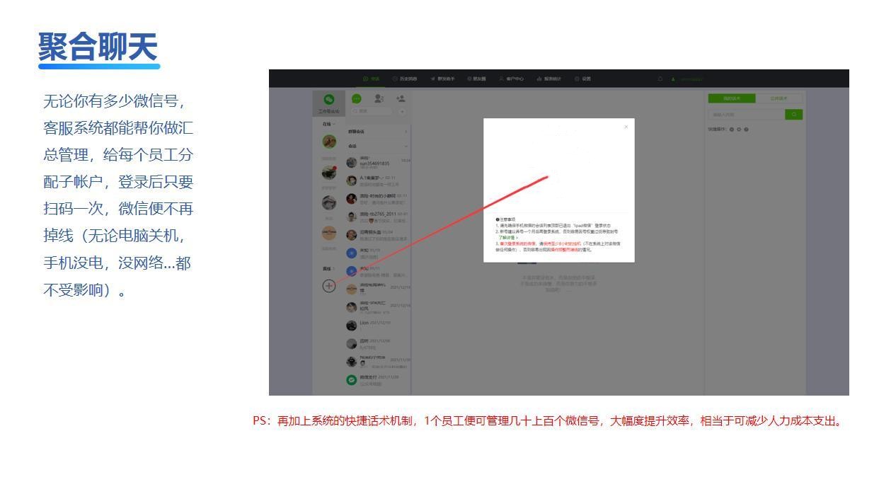 做私域流量用哪种微信好,用微信做私域流量怎么避免频繁