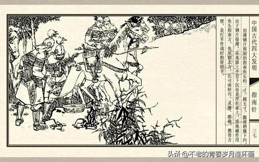 中国四大发明指南针的介绍,古代四大发明指南针的制作