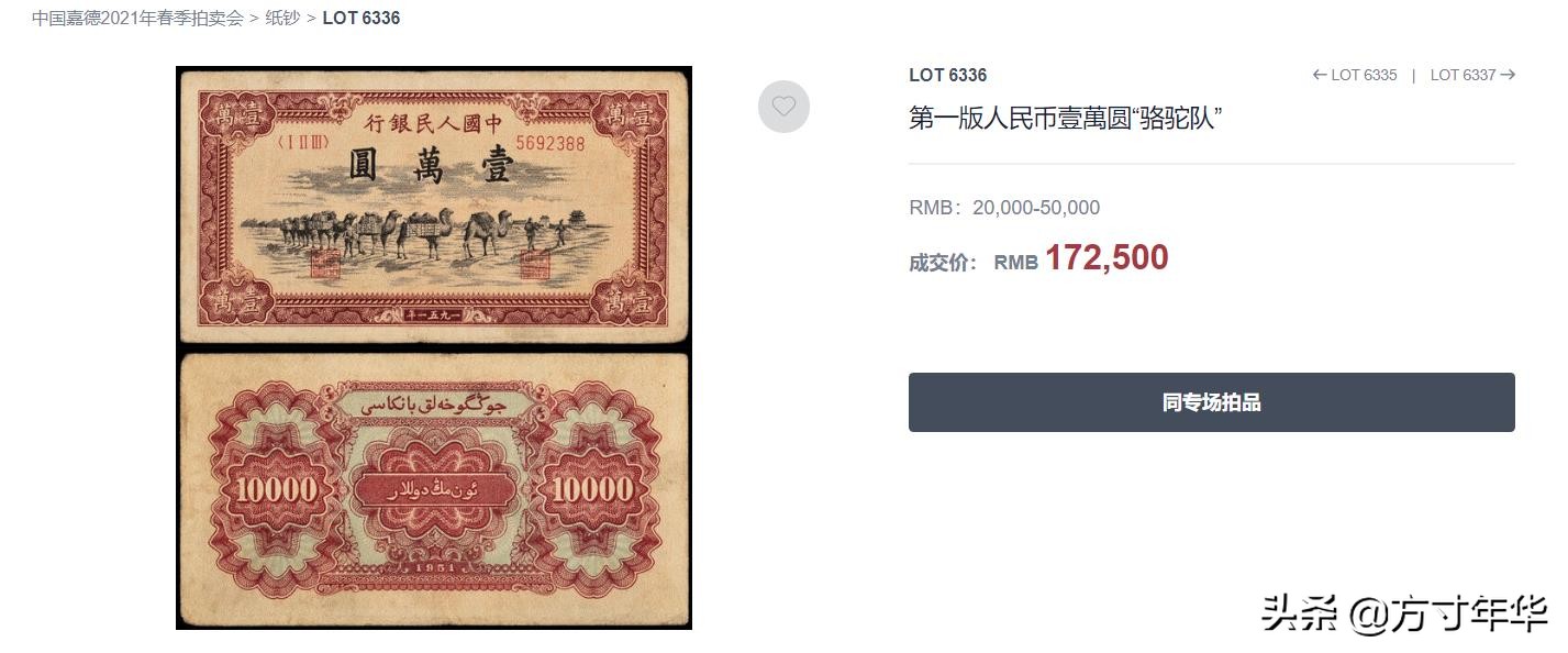 十张最具有收藏价值的纸币,你都知道吗?你收藏有哪几张