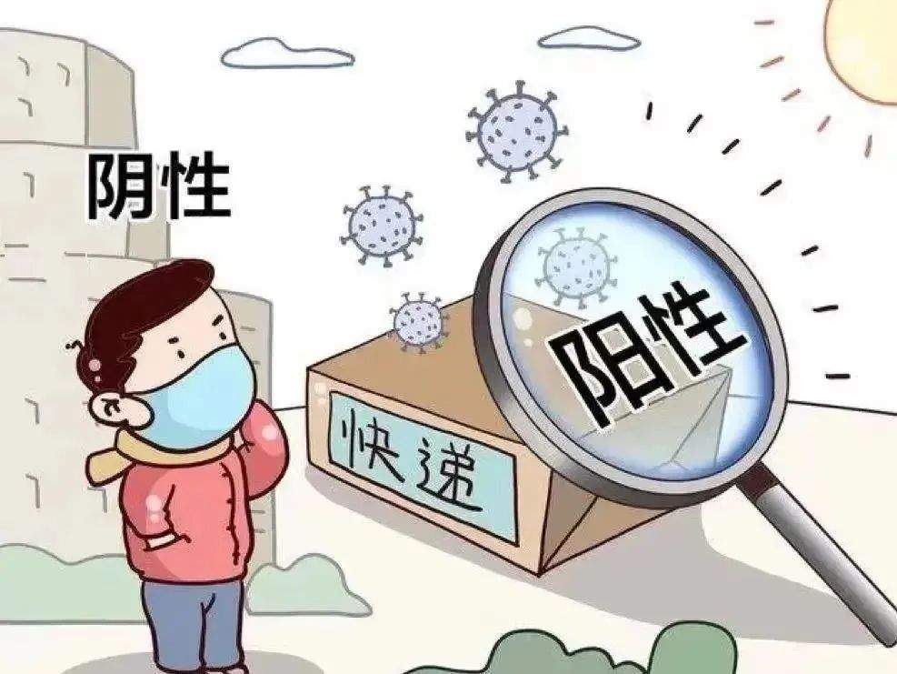 涉疫诈骗新套路,防控疫情有诈骗信息吗