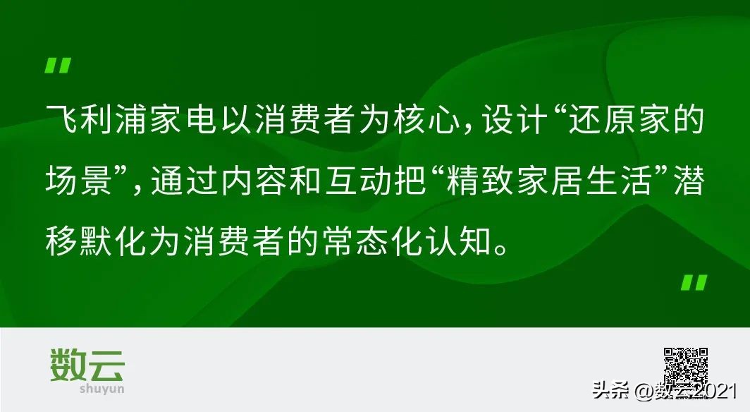 专访飞利浦,飞利浦家电业务现状