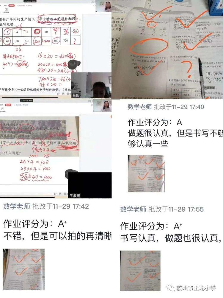 “疫”路耕耘育桃李！胶州市胶北教体中心线上教学纪实！