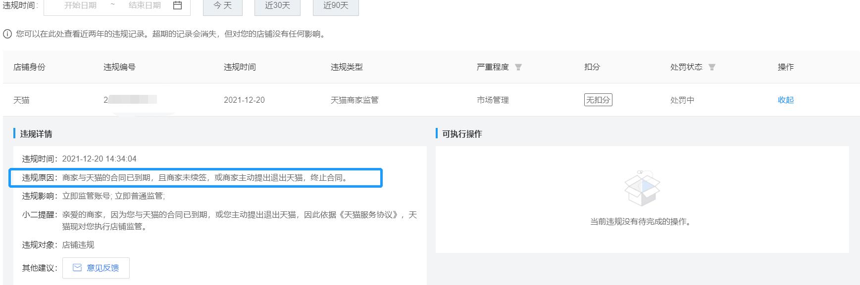 天猫无货源限制,天猫严查无货源怎么搞