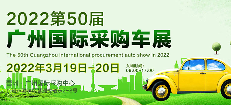 2022广州车展门票领取,2022广州国际车展车模全部