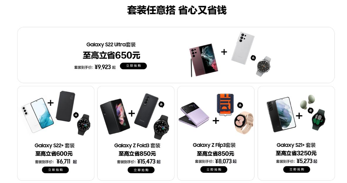 三星学生购机优惠活动,三星优惠来袭欢购一夏