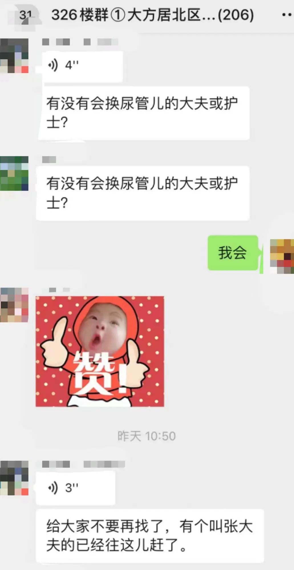 “我可以！”通州大方居封控后，医疗小分队就地上岗，撑起一方烟火