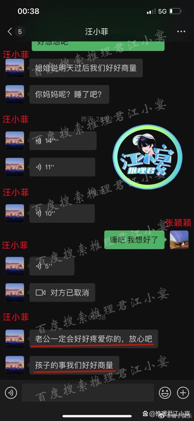 娱记再曝猛料，张颖颖打胎聊天记录流出：汪小菲到底撒了多少谎？