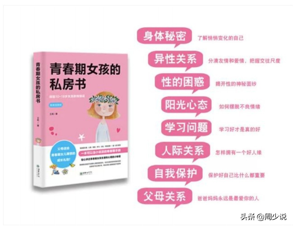 青春期女儿收到情书怎么解决,13岁女儿收到情书接下来说的话