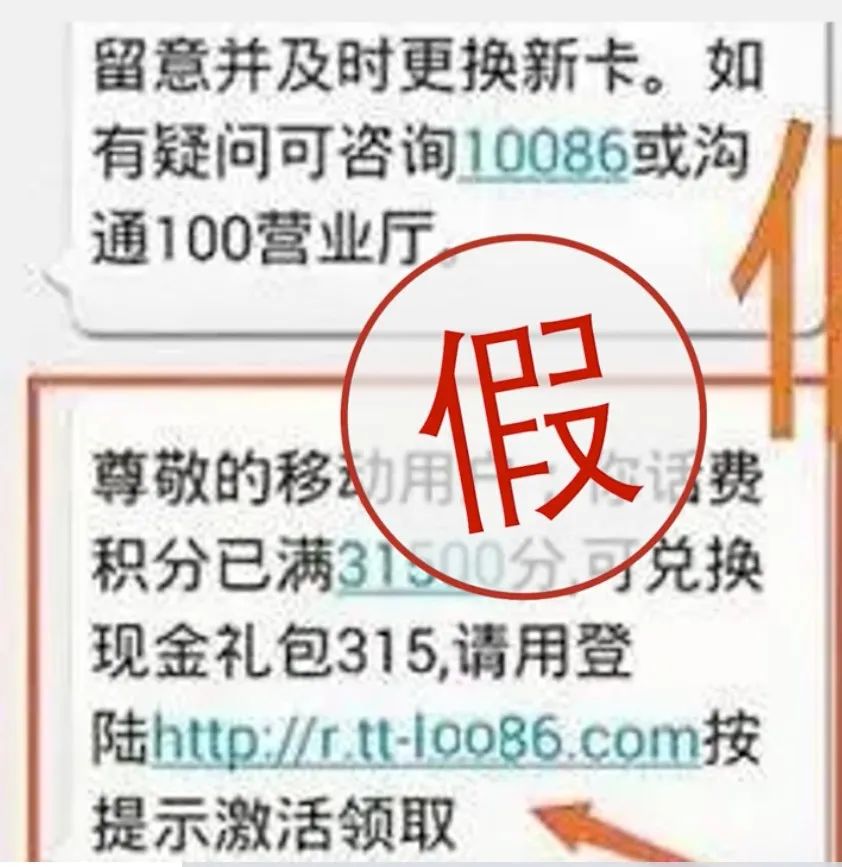 315防被骗秘籍交给你,315反诈来打假这些知识点get起来