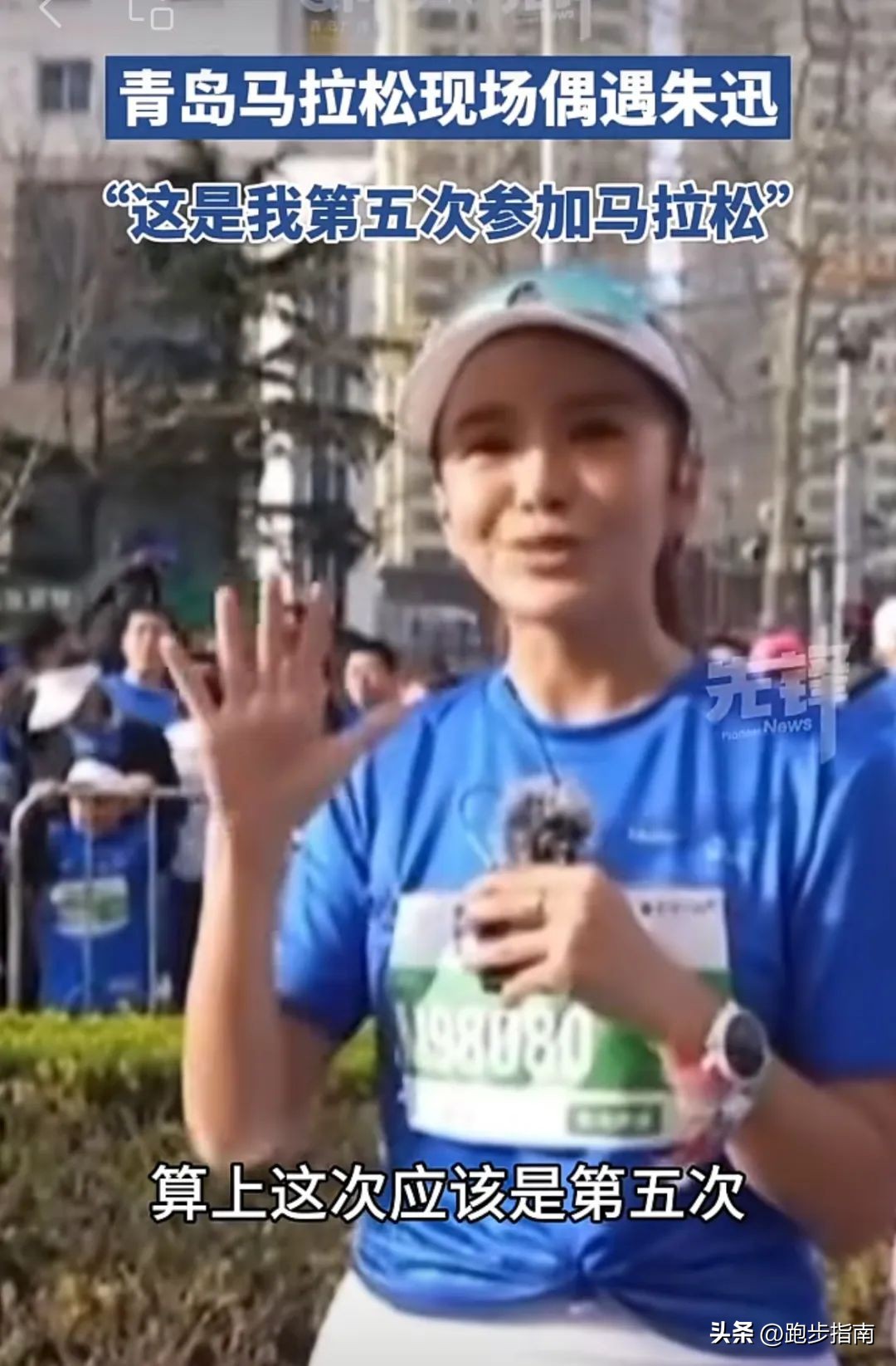 朱迅说跑马拉松的人都是有故事的,50岁朱迅带伤参加马拉松